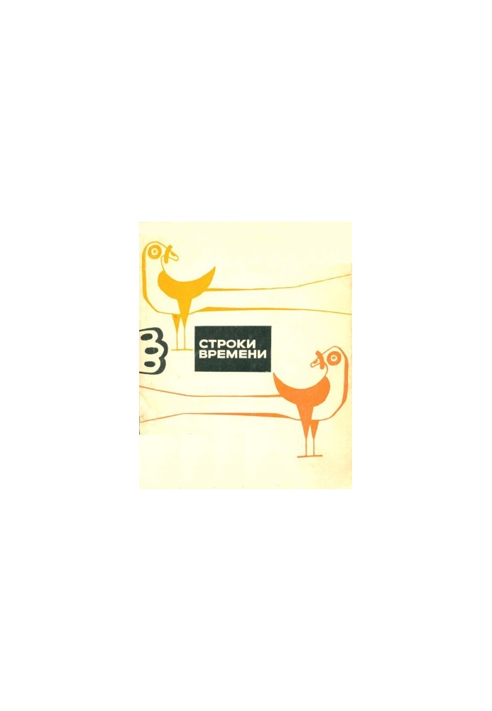 Timeline : Young poets of Germany, Austria, Switzerland, West Berlin