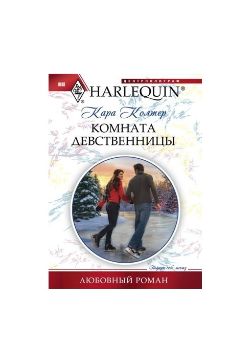 Комната девственницы