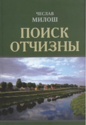 Search for homeland