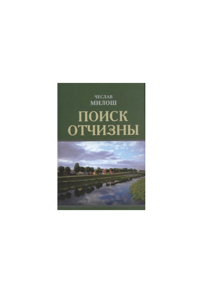 Search for homeland