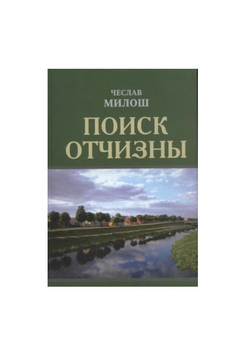 Search for homeland