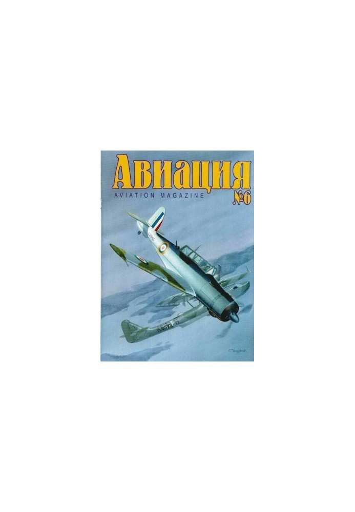 Авіяція 2000 02