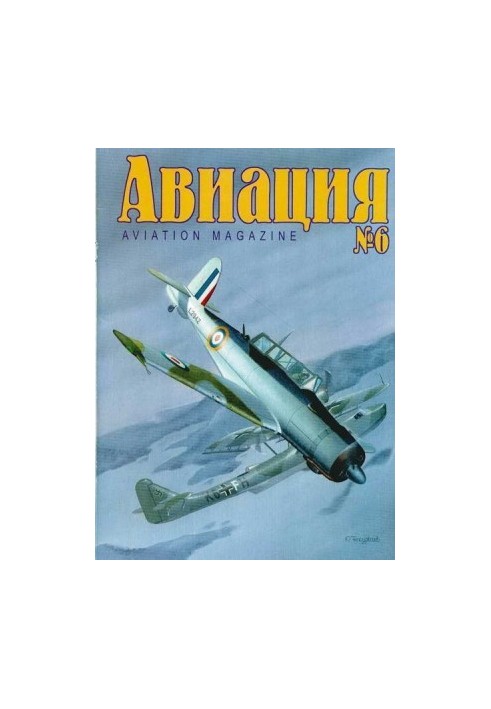 Авіяція 2000 02