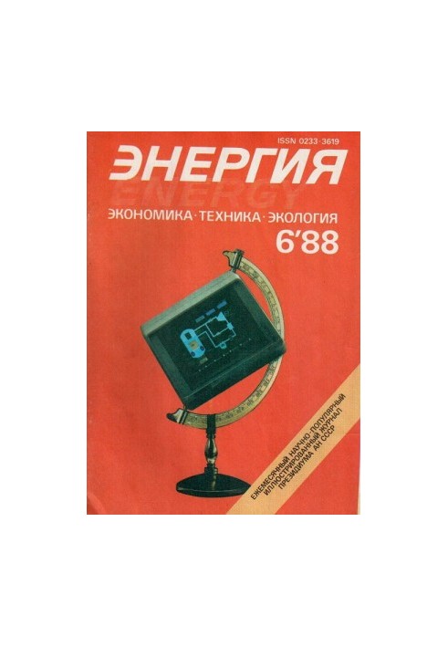 Людина, яка пам'ятала все