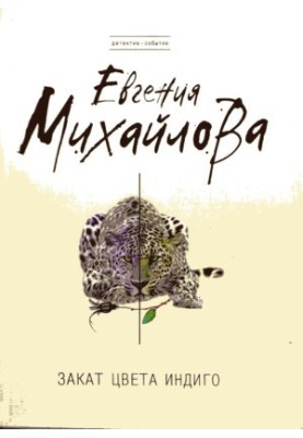 Закат цвета индиго