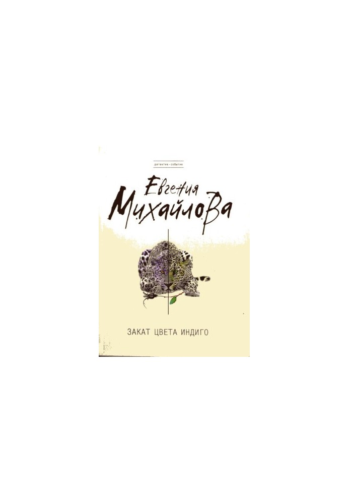 Закат цвета индиго
