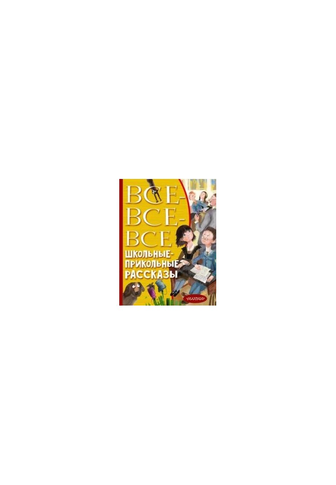 All-all-school-funny stories