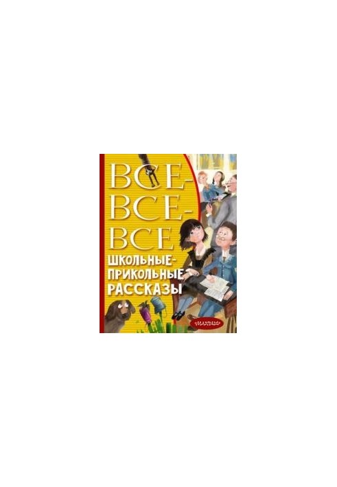 All-all-school-funny stories