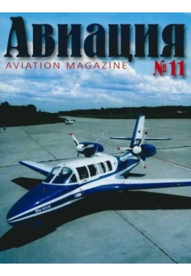Авіяція 2001 03