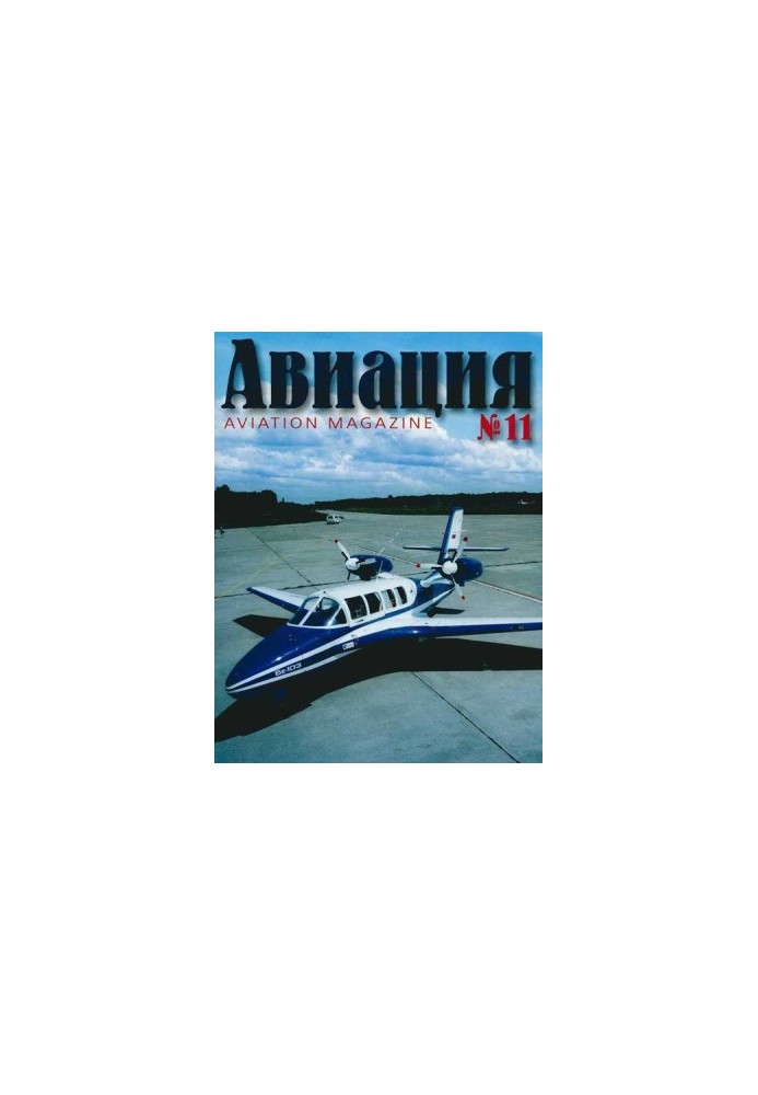 Авіяція 2001 03
