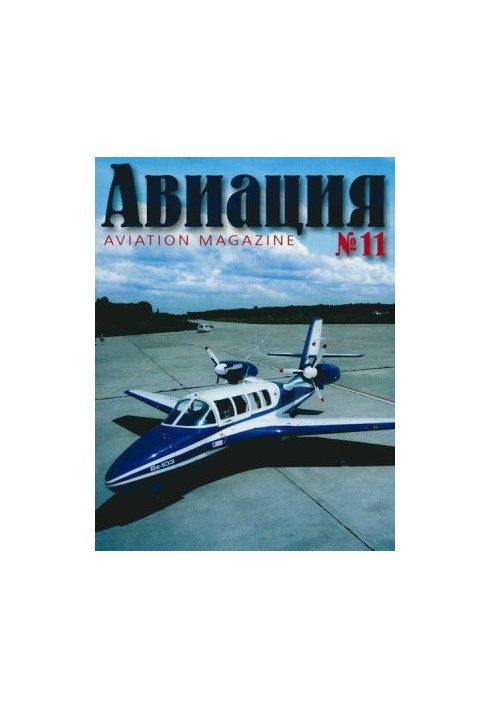 Авіяція 2001 03