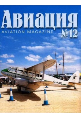 Авіяція 2001 04