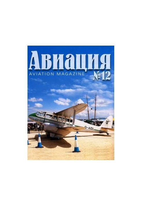 Авіяція 2001 04