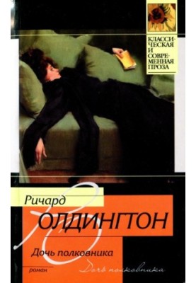 The Colonel's Daughter