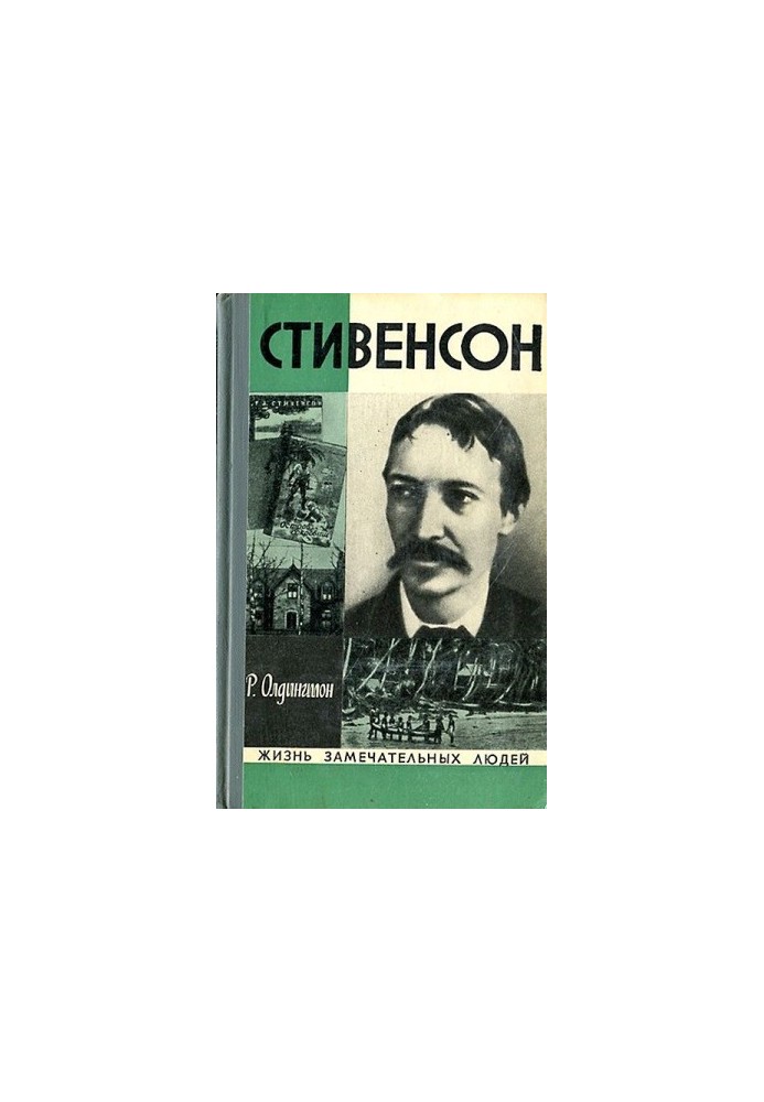 Stevenson. Portrait of a Rebel