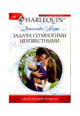 Задача со многими неизвестными