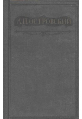 Complete Collection of Works : Volume V