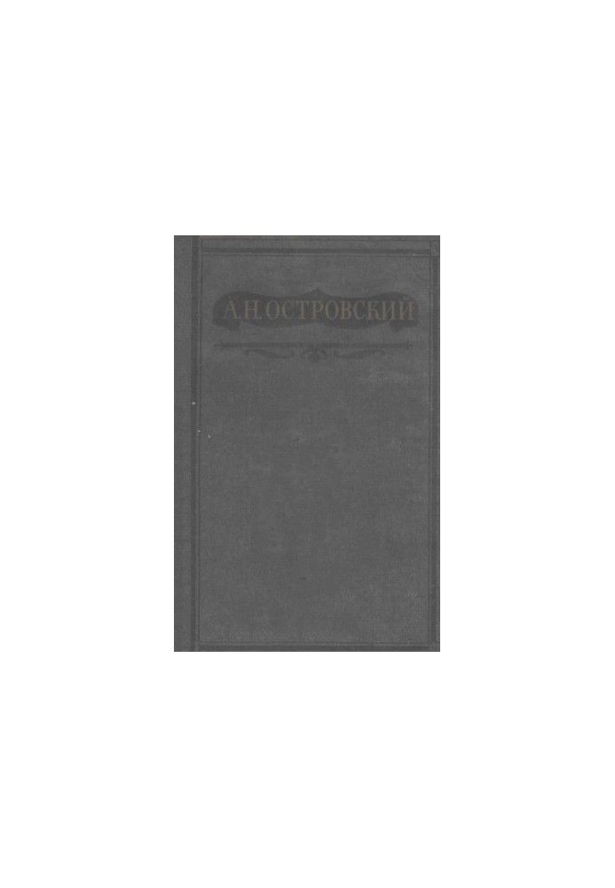 Complete Collection of Works : Volume V