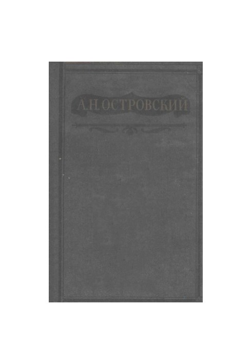 Complete Collection of Works : Volume V