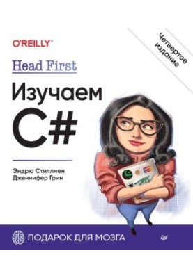 Перший крок. Вивчаємо C: 16+