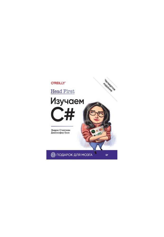 Перший крок. Вивчаємо C: 16+