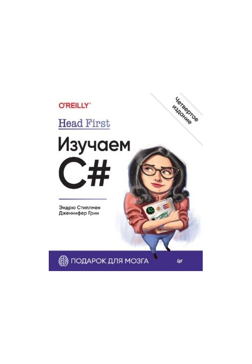 Перший крок. Вивчаємо C: 16+