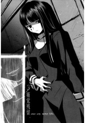 The Limit of Emptiness (Kara no Kyoukai) 03 — There is no Life. Only pain.