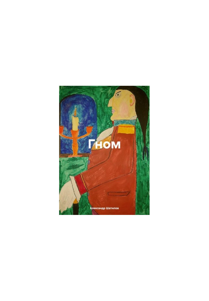 Gnome