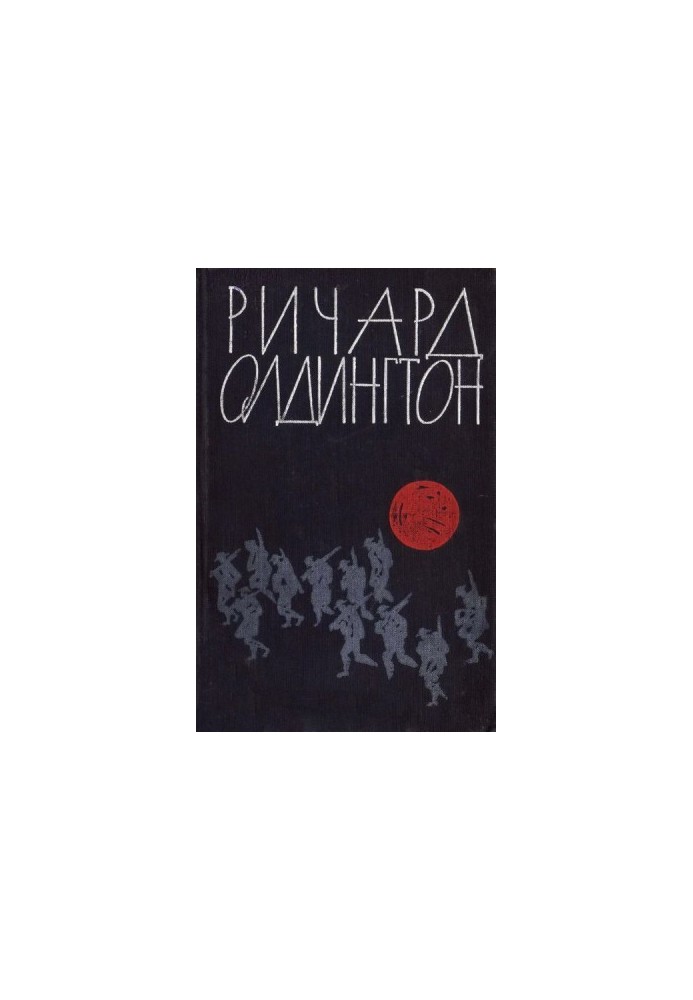 Прощавайте, спогади: збірка