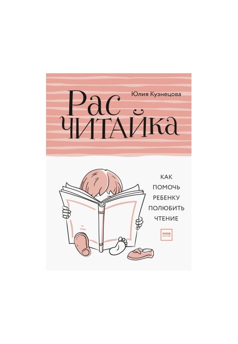 Raschitaika