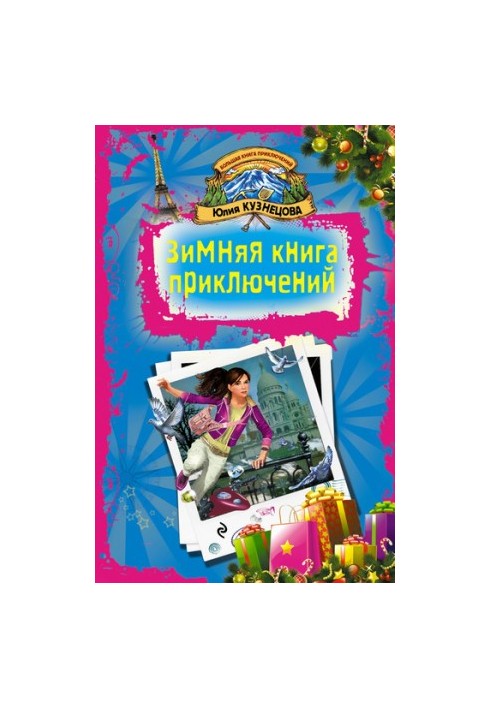 Скелет у шафі