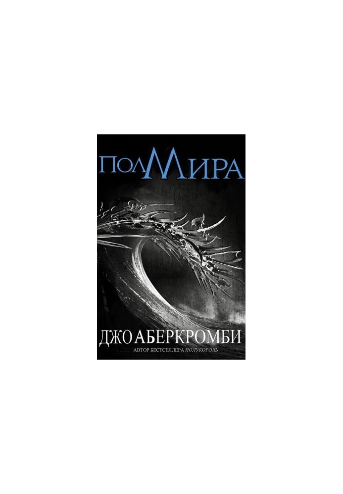 Polmir