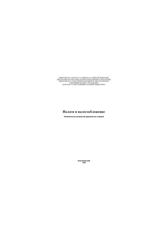 Taxes and taxation: Guidelines for practical training