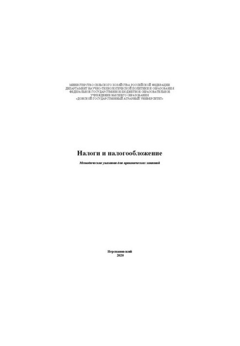 Taxes and taxation: Guidelines for practical training