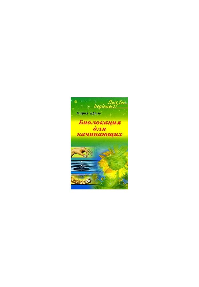 Biolocation for Beginners