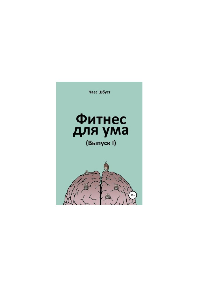 Fitness for the mind. Issue 1