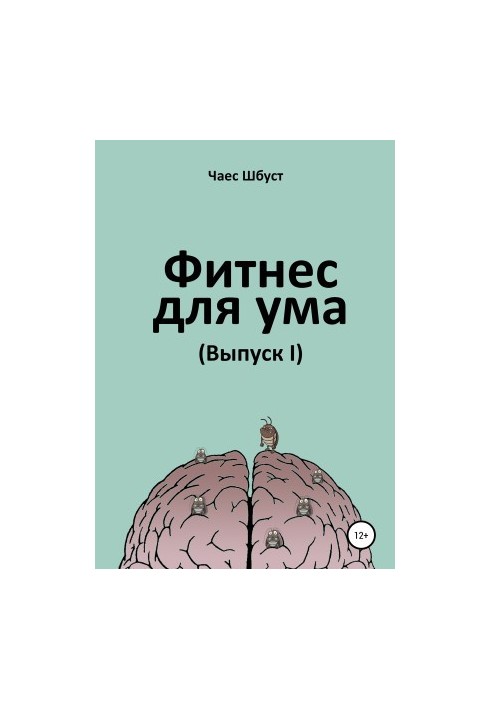 Fitness for the mind. Issue 1