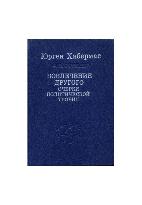 Involvement of another. Essays on political theory