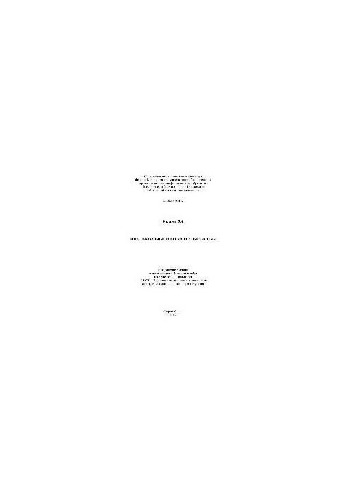 Intelligent Information Systems