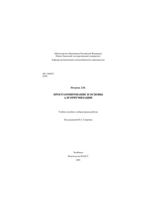 Programming and basics of algorithmization