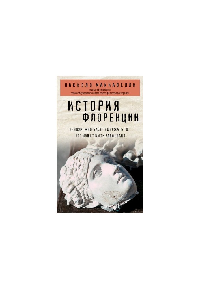 Історія Флоренції