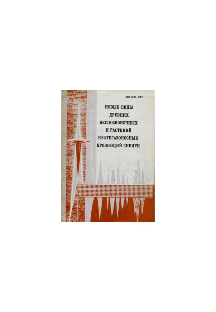 New species of ancient invertebrates and plants of oil and gas-bearing provinces of Siberia.