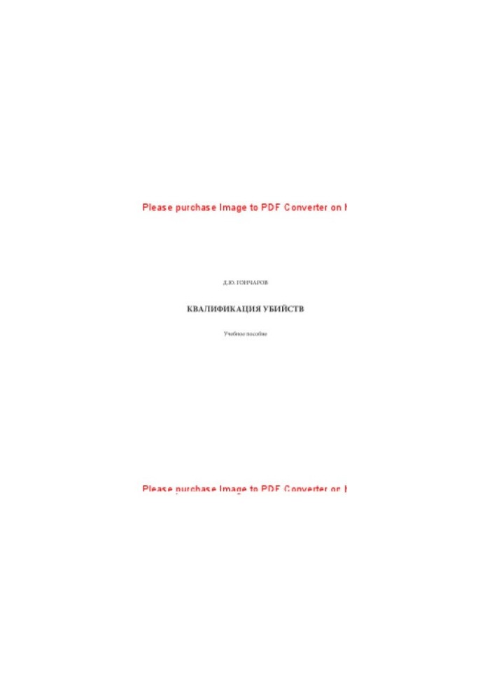 Qualification of murders. Training manual