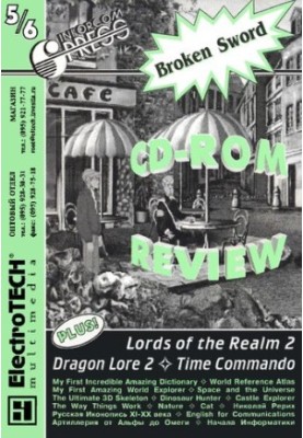 CD-ROM Review