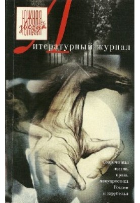 Манагуанда
