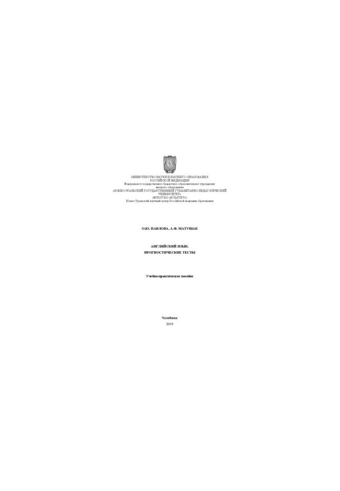 English. Prognostic tests
