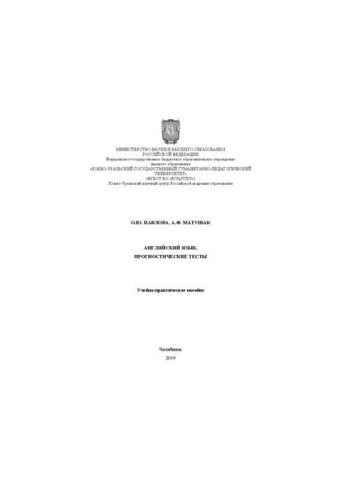 English. Prognostic tests