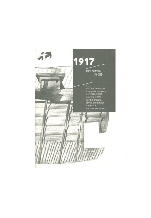 1917 My Life After: Family Stories for the 100th Anniversary of the Revolution