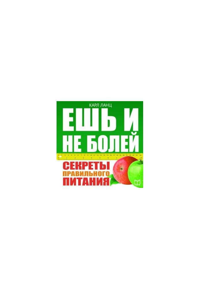 Eat and do not hurt. Secrets of proper nutrition