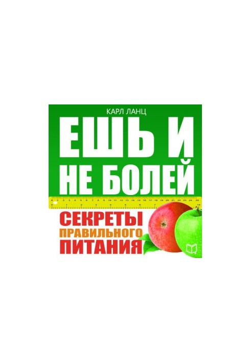 Eat and do not hurt. Secrets of proper nutrition